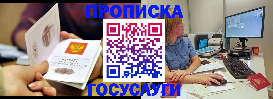 прописка ребенка в Навашино