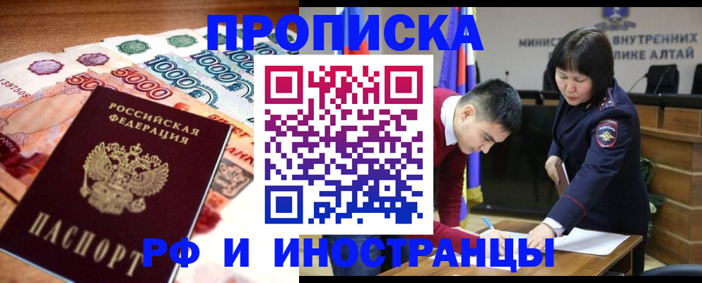прописка от собственника в Навашино
