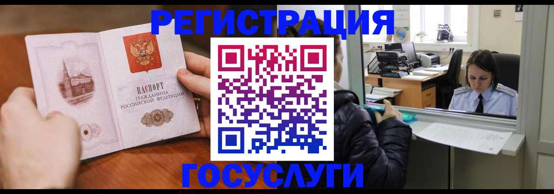 прописка в Навашино