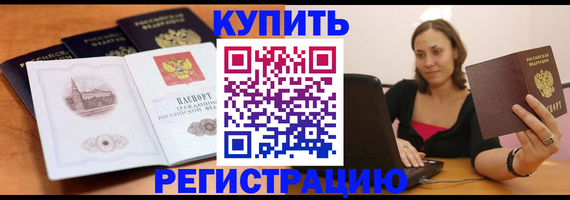 прописка для военкомата в Навашино