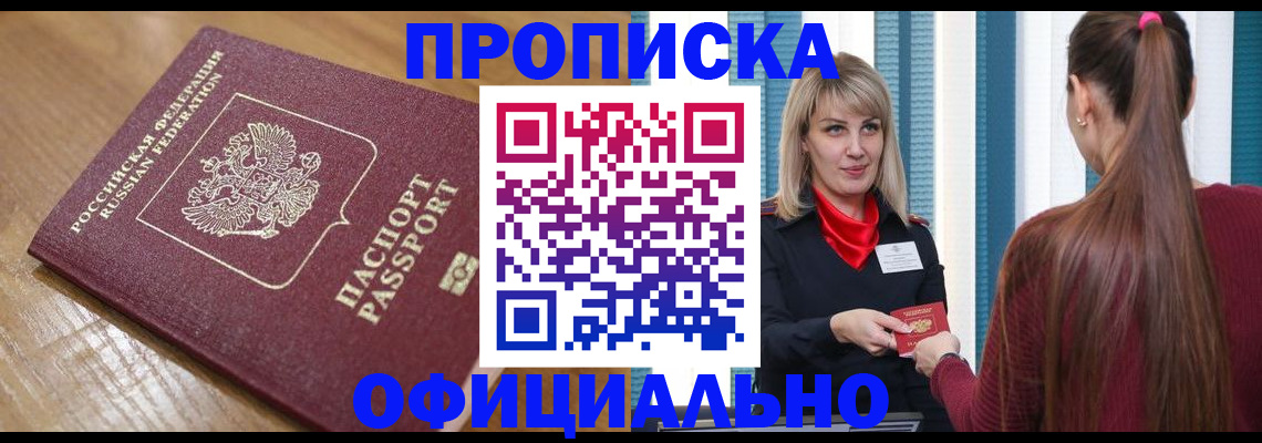 прописка в квартире в Навашино